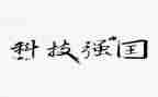 强国心得体会范文5篇