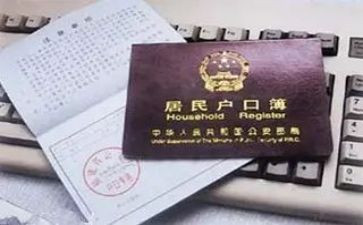 迁户口申请书范文6篇