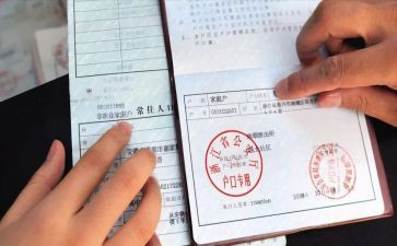 结婚迁户口申请书范文6篇