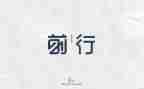 不负青春逐梦前行演讲稿5篇