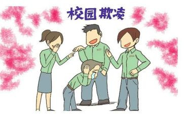 防欺凌安全教育活动方案8篇