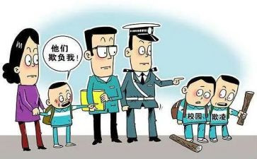 预防欺凌工作总结5篇