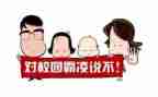 校园反暴力反欺凌讲话稿5篇