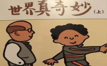 奇妙的圆中班教案7篇
