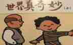 奇妙的圆中班教案7篇