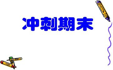 学期末体育工作总结最新7篇