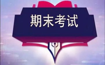 学生期末总结500字7篇