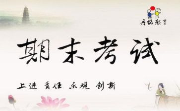 学院学期末工作总结7篇