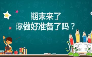 老师期末工作总结6篇