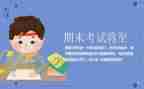 青协个人期末总结300字8篇