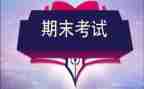 幼儿园大班学期末总结5篇