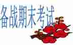 小学期末校长讲话稿8篇