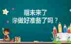 学生会生活部期末工作总结5篇