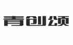 青创未来演讲稿优质7篇