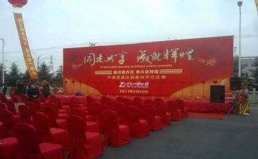 一周年庆典活动方案8篇
