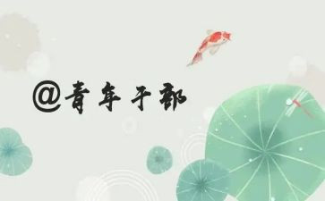 教师青干培训心得体会最新5篇