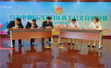 青工事迹材料7篇