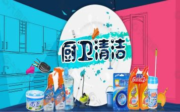 清洁卫生讲话稿5篇