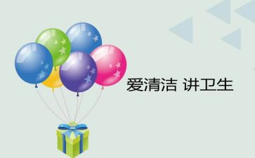 清洁工的心得体会7篇