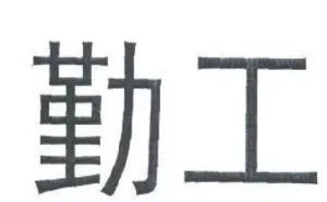 2022年幼儿后勤工作计划5篇