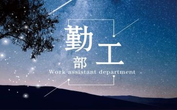 幼儿园后勤工作心得体会5篇
