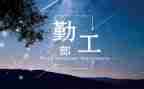 综合后勤工作总结6篇