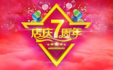 庆七活动讲话稿8篇