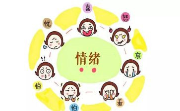 情绪与管理的心得体会5篇