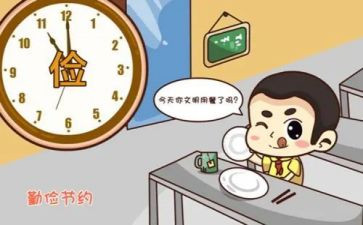 勤俭节约活动方案7篇