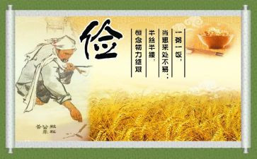 勤俭节约讲话稿7篇