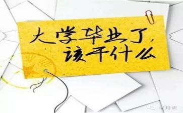 求职的自我鉴定模板8篇