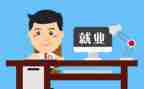求职自我鉴定通用8篇