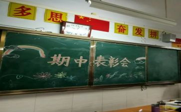 期中考试校长讲话稿8篇