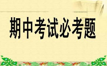 期中初三演讲稿8篇