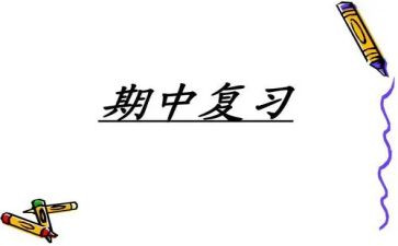 期中考试后演讲稿通用8篇