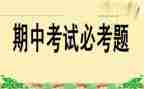 期中考试后演讲稿7篇