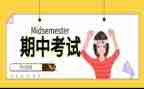 期中考试后演讲稿参考5篇