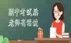 期中考试演讲稿范文5篇