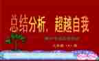期中考讲话稿7篇