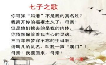 七子的调查报告8篇