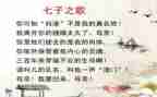 七子的调查报告8篇