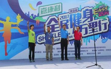 全民健身活动方案6篇