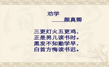 《劝学》教案最新6篇