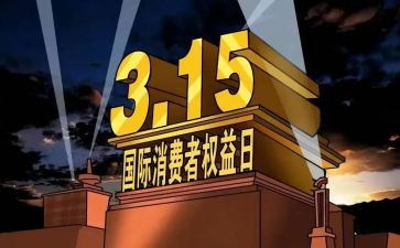 权益部部门工作总结5篇