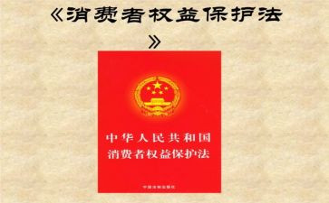消费者权益日活动总结7篇