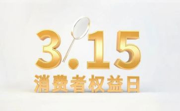 权益部工作总结范文6篇