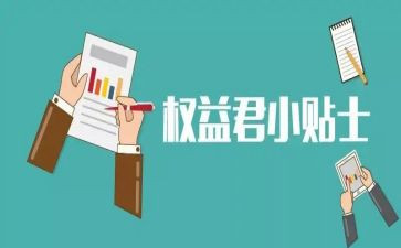 学生会权益部工作计划5篇