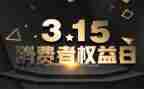 消费者权益保护的心得体会6篇