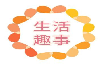 暑假趣事400字作文7篇