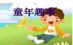 暑假趣事400字作文优秀8篇